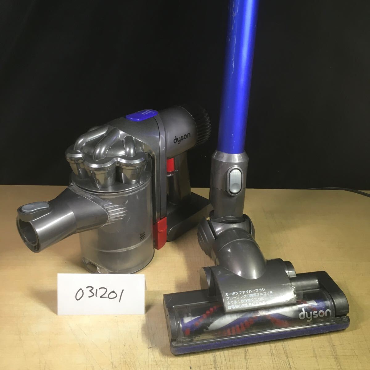 【送料無料】(031201G) dyson DC45 motorhead サイクロン式コードレスクリーナー ジャンク品_画像1