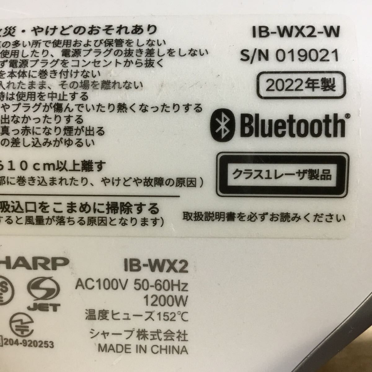 (031966E) SHARP IB-WX2-W / IB-WX1-P プラズマクラスター ヘアードライヤー 2点セット 2022/2019年製 中古品 _画像7