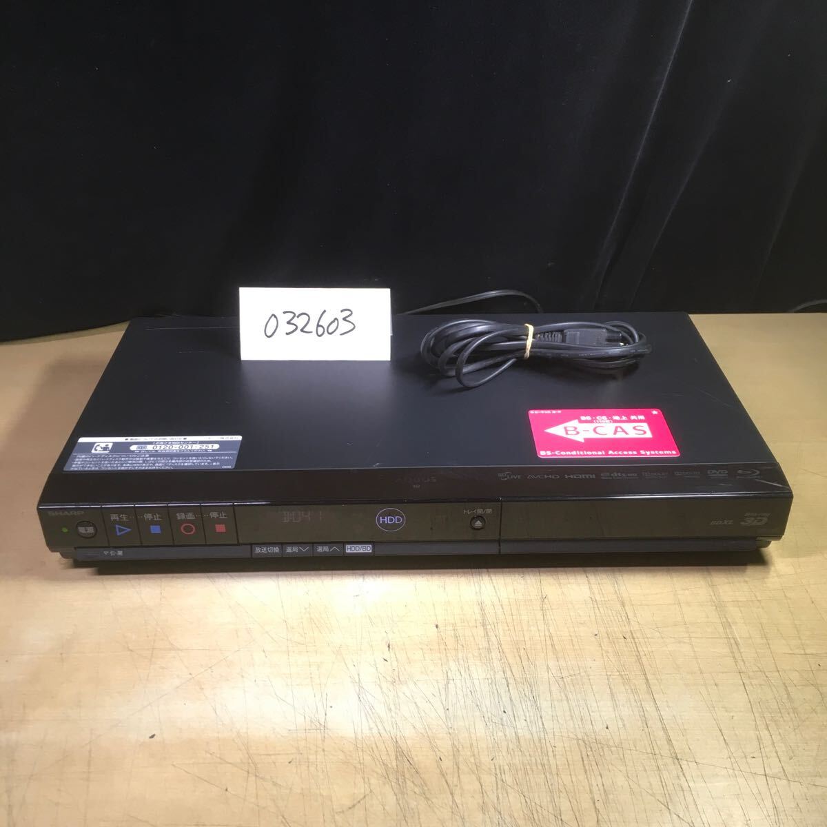 【送料無料】(032603F) 2011年製 SHARP BD-H50 ブルーレイディスクレコーダー BD/DVD再生動作確認済み 中古品　_画像1