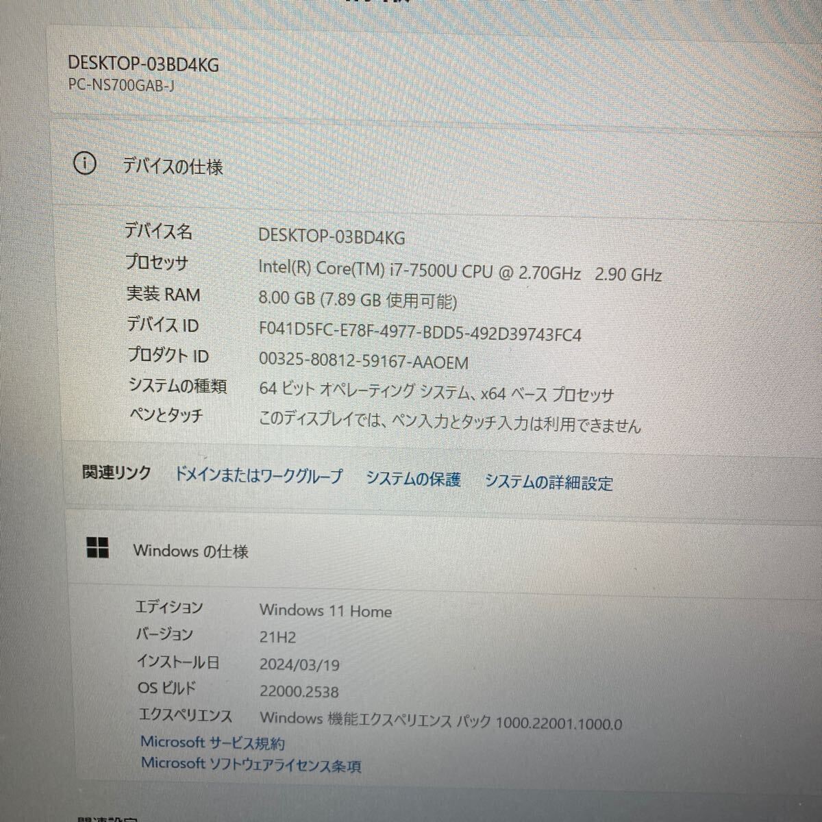 【ジャンク品】値下げNEC PC-N700GAB Windows11Home / Corei7-7500U(認識は2.70GHz)/ メモリ8GB(認識は7.89GB)/ SSD256GB PC-NS700GAB_画像10