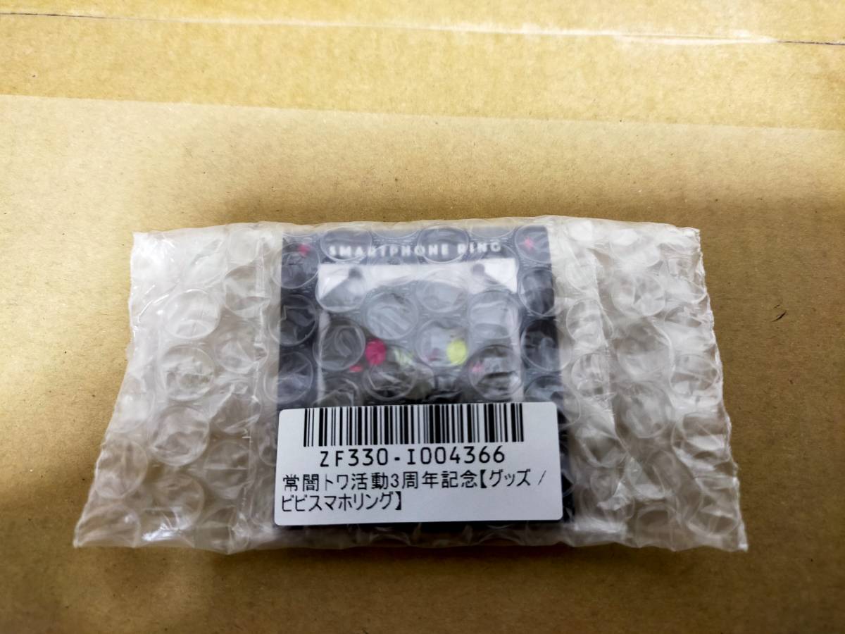 新品正規品】常闇トワ 活動3周年記念 フルセット数量限定ver 新品正規品】常闇トワ 活動3周年記念 フルセット数量限定ver