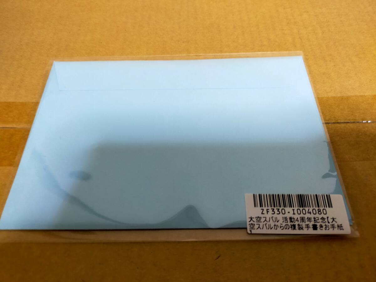 新品正規品】大空スバル 活動4周年記念 フルセット特典付き 新品正規品】大空スバル 活動4周年記念 フルセット特典付き