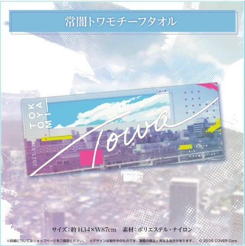 新品正規品】常闇トワ 活動3周年記念 フルセット数量限定ver 新品正規品】常闇トワ 活動3周年記念 フルセット数量限定ver