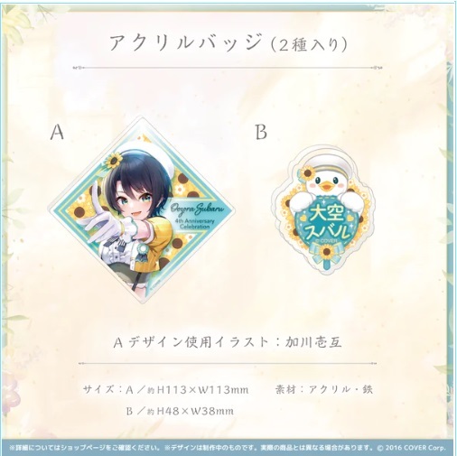 新品正規品】大空スバル 活動4周年記念 フルセット特典付き 新品正規品】大空スバル 活動4周年記念 フルセット特典付き
