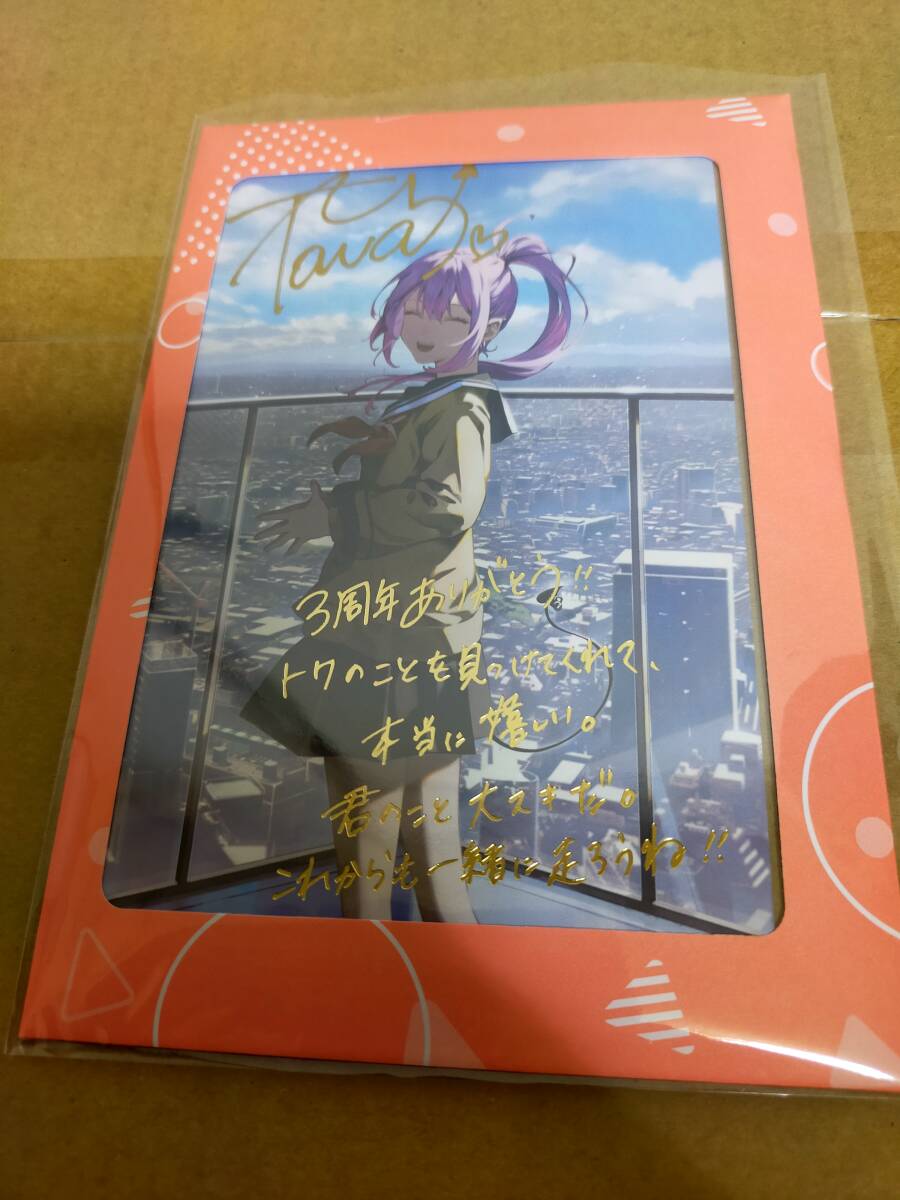 新品正規品】常闇トワ 活動3周年記念 フルセット数量限定ver 新品正規品】常闇トワ 活動3周年記念 フルセット数量限定ver