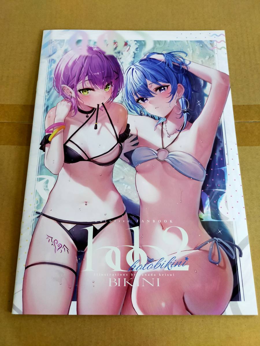 【新品未開封・正規品】C102 新刊 holo BIKINI2 さなだケイスイ じゃんじゃら丼 常闇トワ 星街すいせい ホロライブの画像1