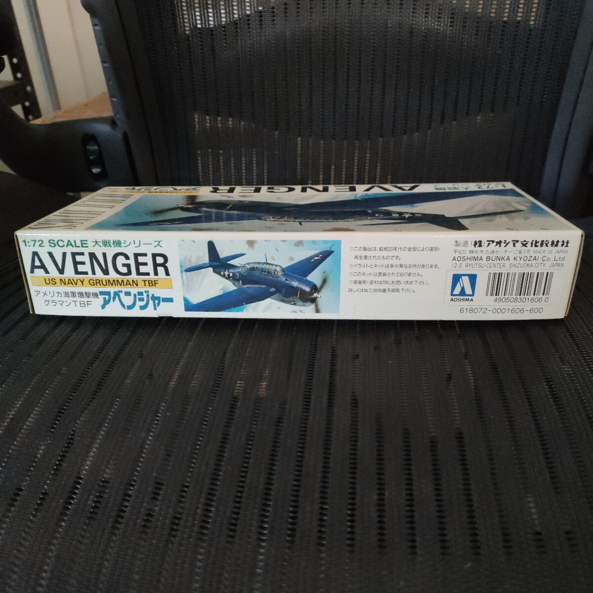 1:72SCALE AVENGER アメリカ海軍爆撃機グラマンTBF アベンジャー　AOSHIMA_画像4