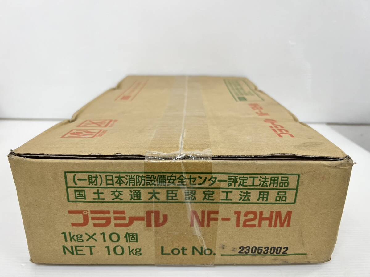 （JT2403）プラシール【NF-12HM】耐火パテ　写真が全て