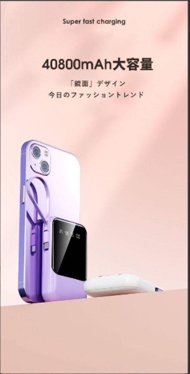 【PSE認証】40800mAh 小型モバイルバッテリー カラーローズ