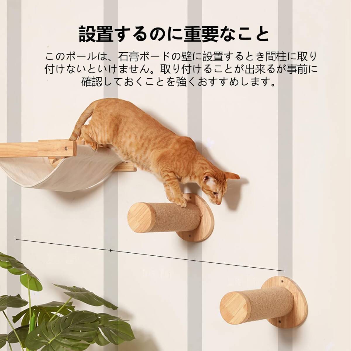 FUKUMARU キャットステップ ポール 2つ入り 爪とぎ キャットウォーク 猫 家具 ステップ 壁掛け 壁付け キャットタワー_画像3