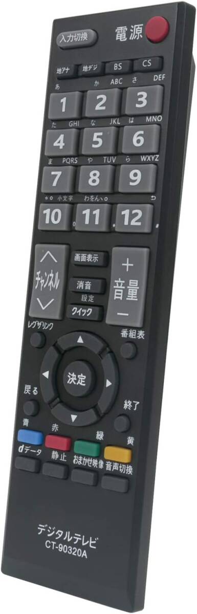テレビ用リモコン fit for 東芝 CT-90320A 40A1 32A1 26A1 22A1 19A1 32A1S 32A1_画像1