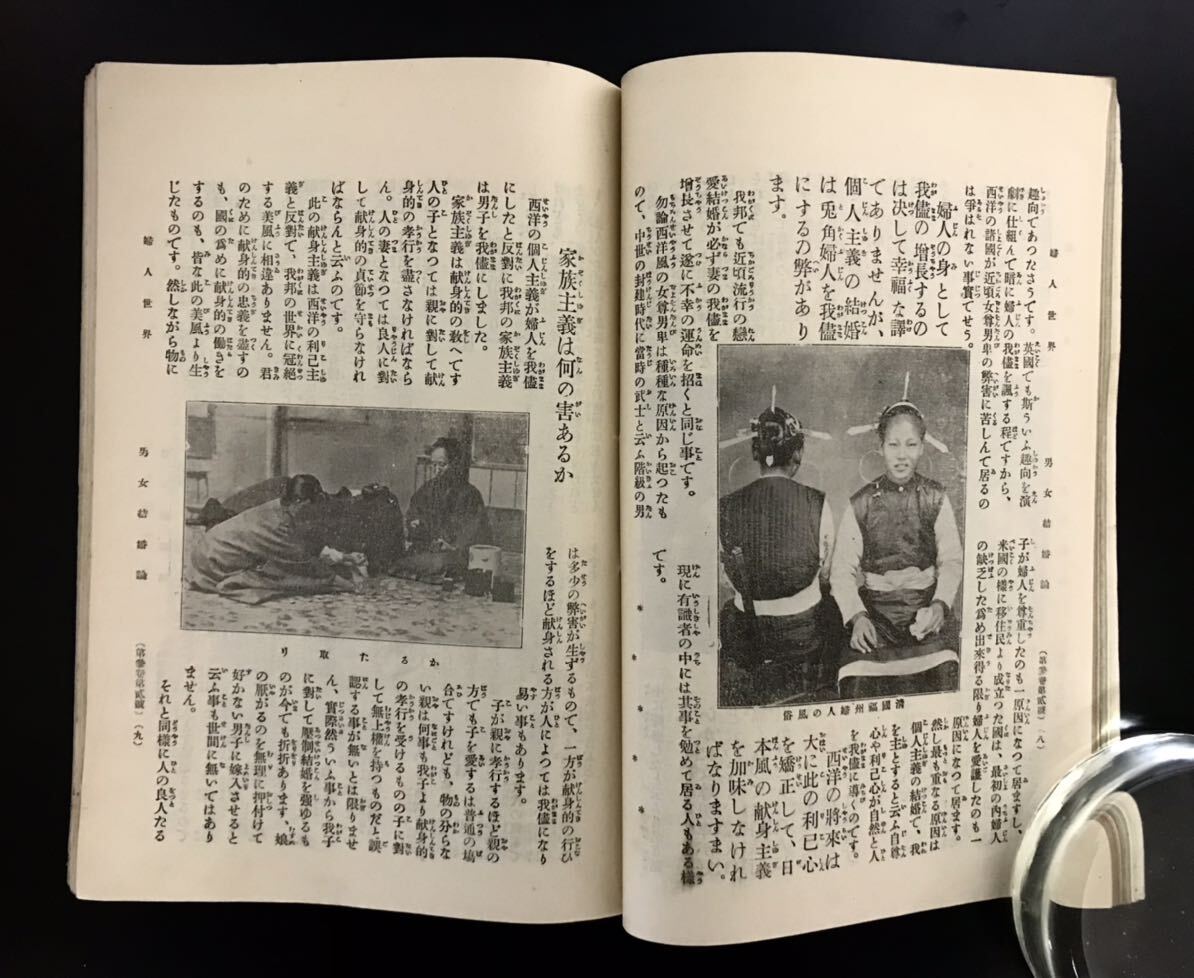 即決★明治時代　婦人世界　明治41年　第三巻　第ニ号　レトロ　古本　古書　古文書　和書　実業之日本社_画像6