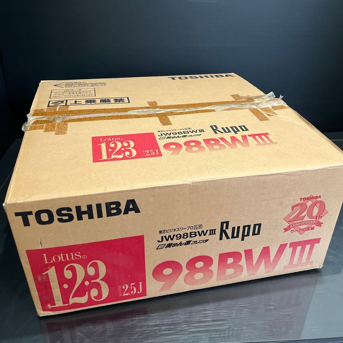 D(320k1) TOSHIBA 東芝 ビジネスワープロ ルポ JW98BW3 13.3型 カラー液晶 360ＭＢハードディスク ロータス1.2.3_画像9