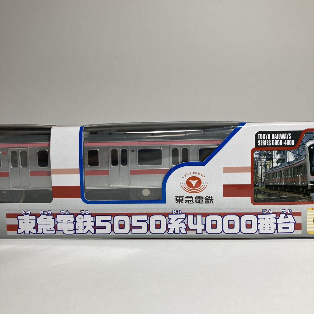 ★東急電鉄5050系4000番台★プラレール