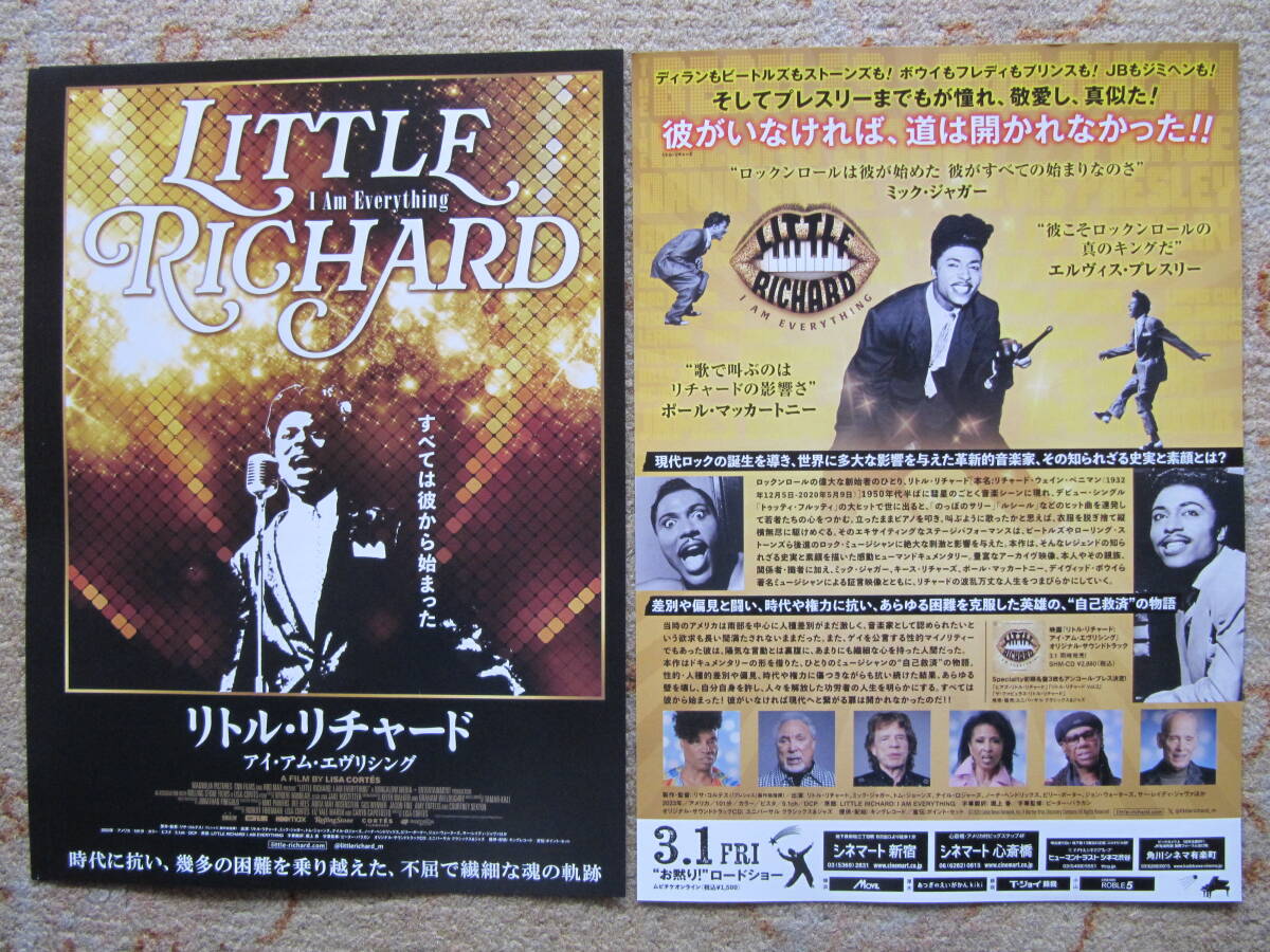 音楽ドキュメンタリー映画　リトル・リチャード　アイ・アム・エヴリシング　チラシ5枚　LITTLE RICHARD I Am Everything_画像1