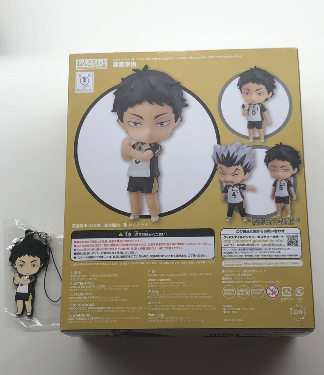 ねんどろいど ハイキュー 赤葦京治 未開封 特典ラバーストラップ