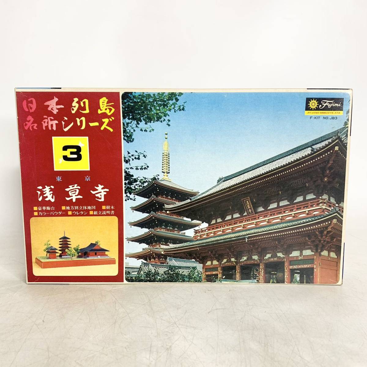 未組立 フジミ模型 FUJIMI 東京 浅草寺 日本列島名所シリーズ プラモデル 模型 レトロ No.JB3の画像1