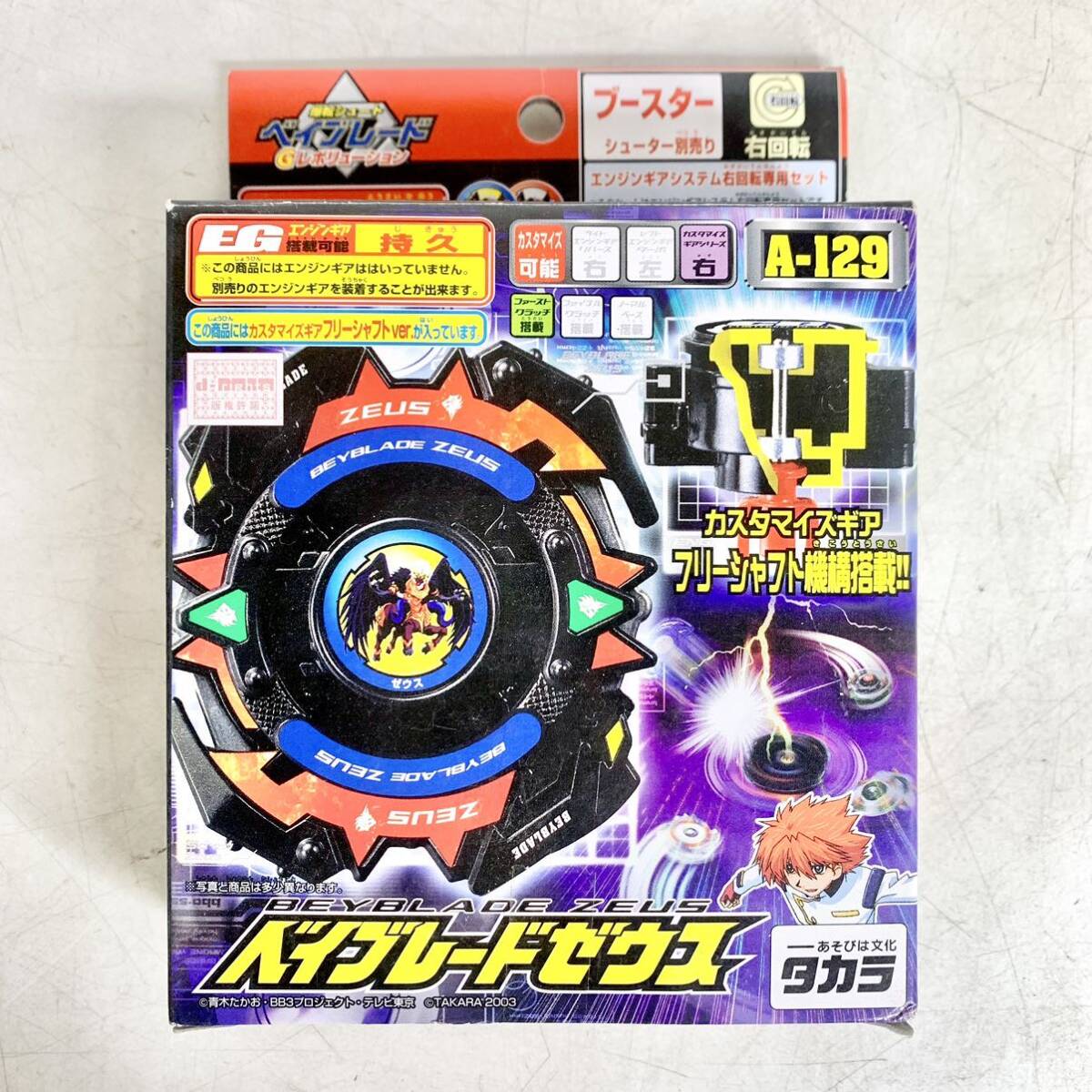 タカラ ベイブレード ゼウス A-129 爆転シュートベイブレード Gレボリューション ブースター BEYBLADE ZEUS TAKARAの画像1