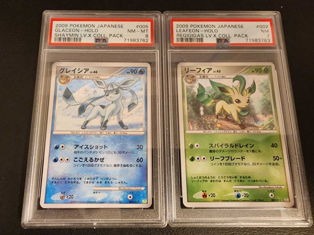 1円スタート【PSA/連番】 美品 ポケモンカード グレイシアLv.46 リーフィアLv.40 2009 Pokemon Japanese 鑑定品の画像1