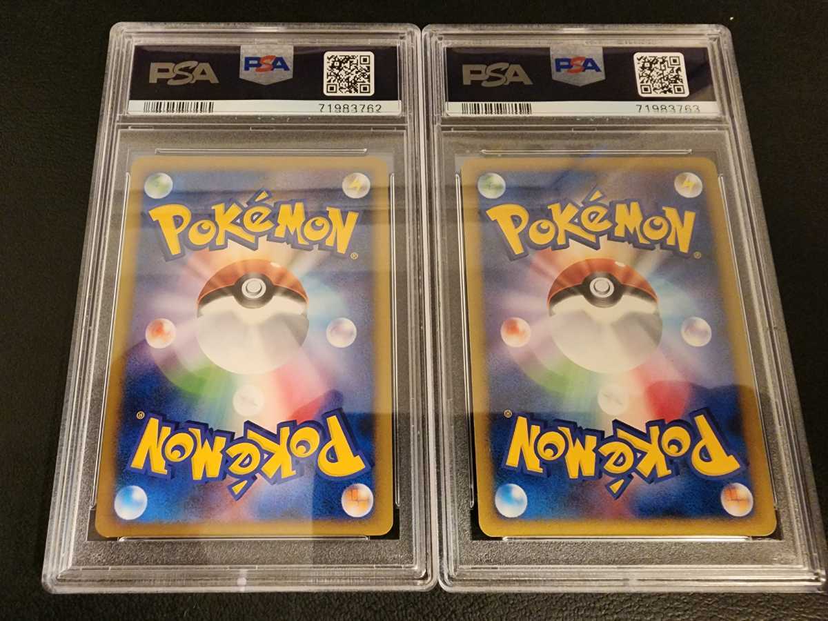 1円スタート【PSA/連番】 美品 ポケモンカード グレイシアLv.46 リーフィアLv.40 2009 Pokemon Japanese 鑑定品の画像2