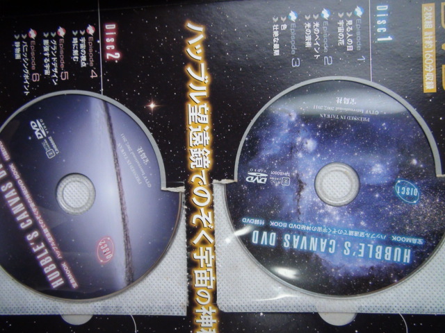 DVD ハッブル望遠鏡でのぞく 宇宙の神秘DVD BOOK_画像2