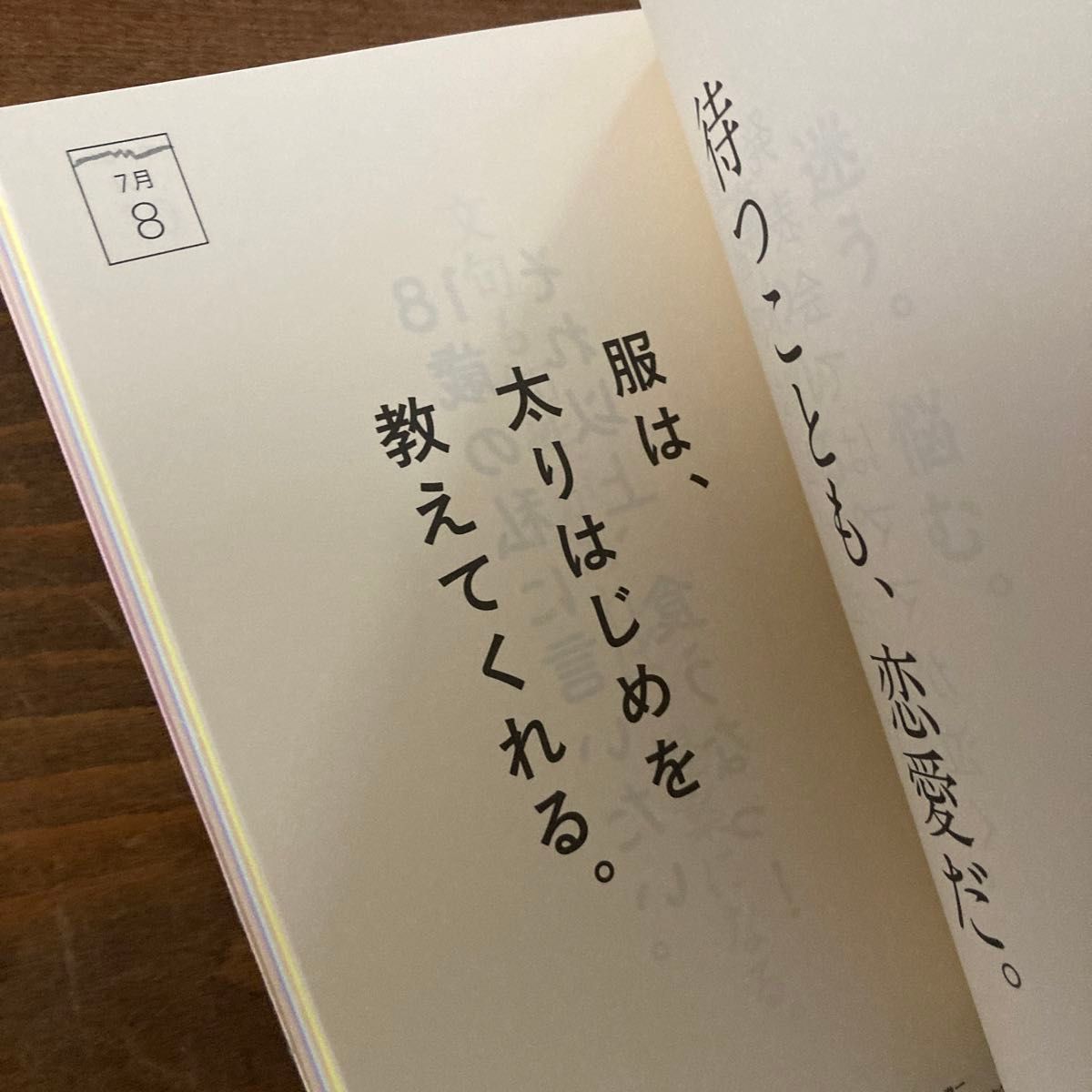 毎日読みたい３６５日の広告コピー ＷＲＩＴＥＳ　ＰＵＢＬＩＳＨＩＮＧ／編