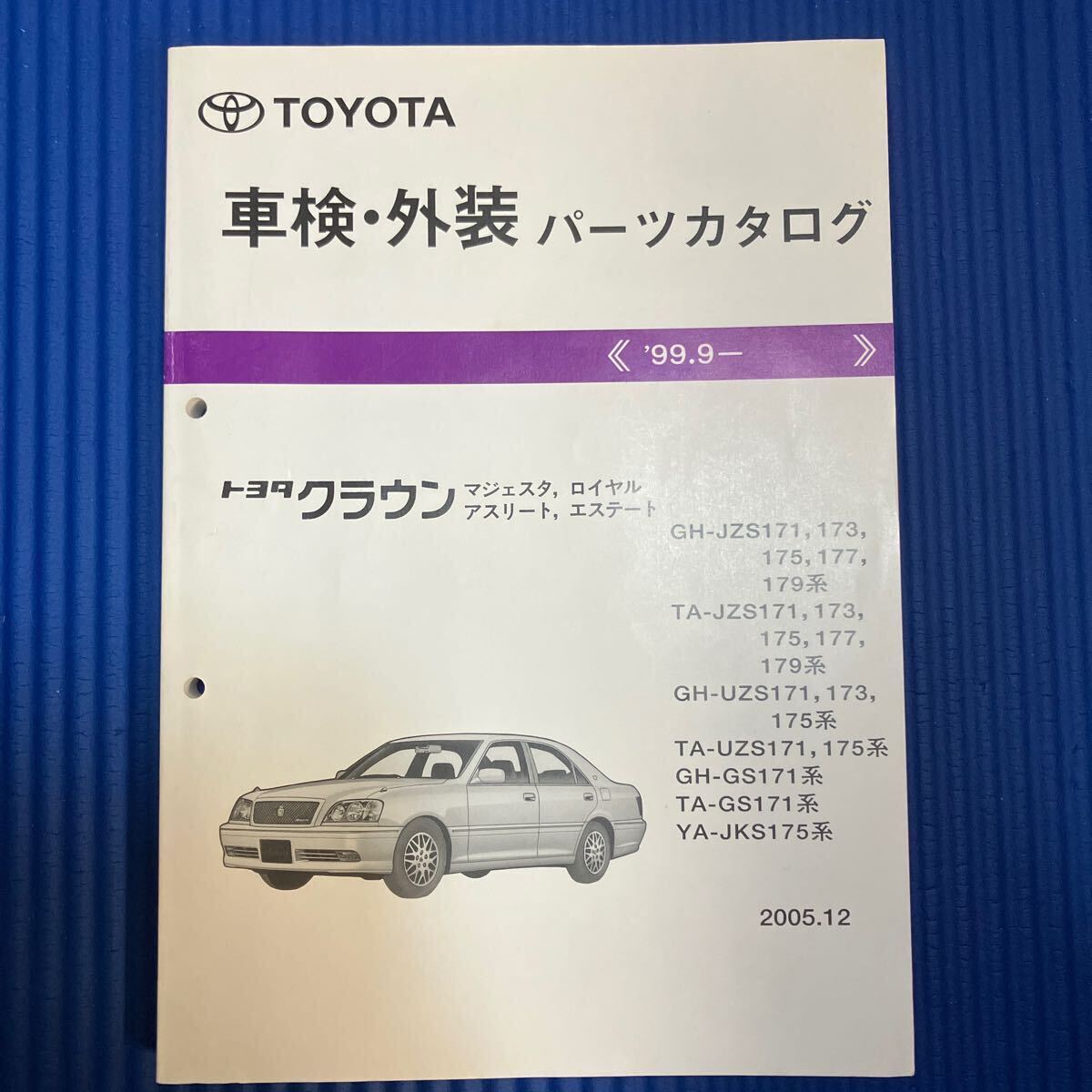  Toyota 17 Crown Majesta Royal Athlete Estate детали каталог запчастей детали детали каталог 