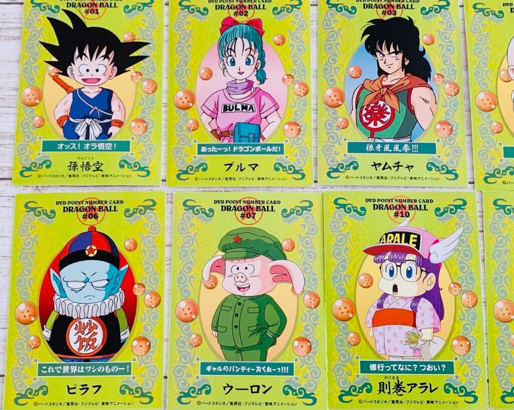 ドラゴンボール DVD 購入特典 ポイントナンバーカード 孫悟空亀 ドラゴンボール DVD 購入特典 ポイントナンバーカード 孫悟空亀