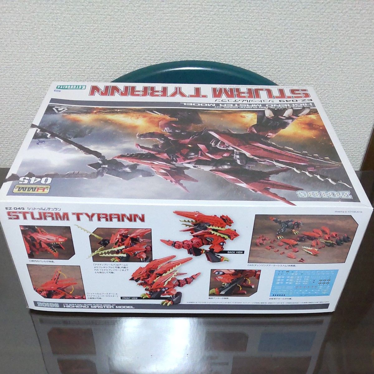 未組立】コトブキヤ HMM シュトゥルムテュラン ZOIDS ゾイド 未組立】コトブキヤ HMM シュトゥルムテュラン ZOIDS ゾイド