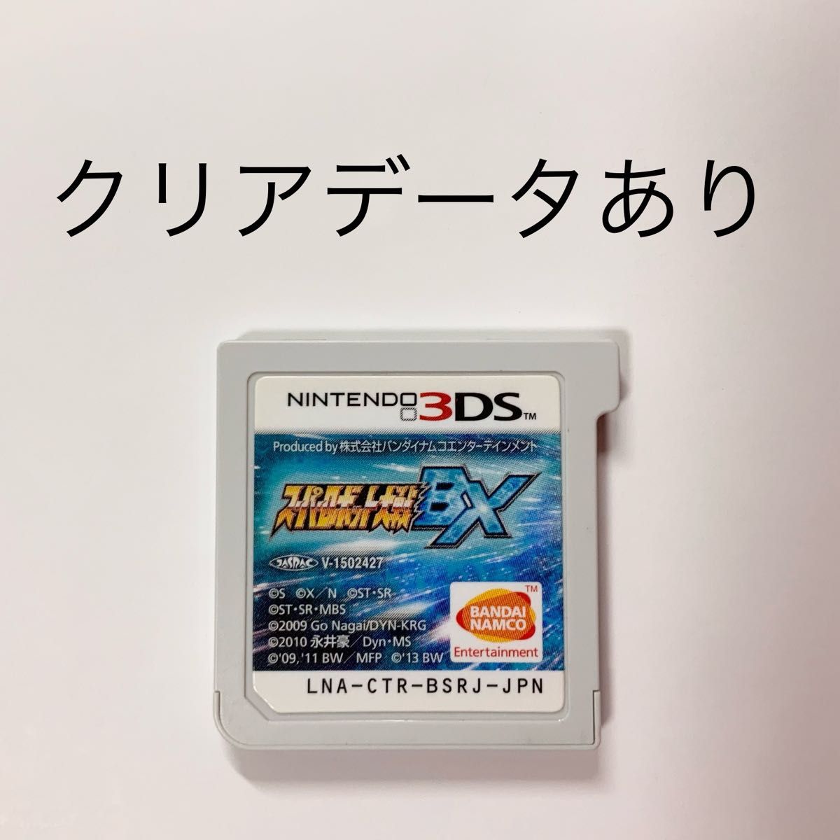 3DS スーパーロボット大戦BX ソフトのみ　ニンテンドー