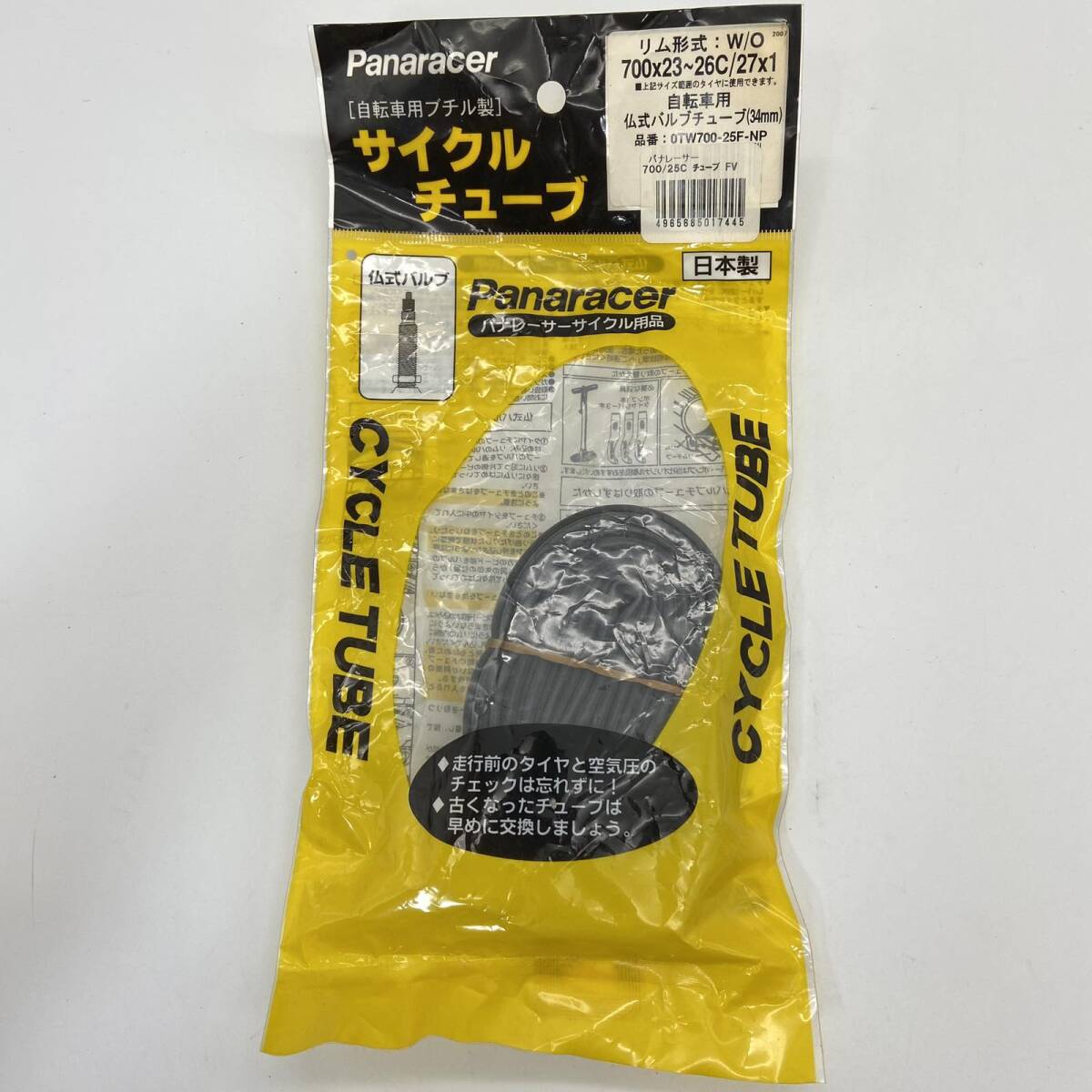 ブリジストン ディスタンザ サイクルチューブ Panaracer 仏式バルブ 日本製 まとめ売り Y181_画像7