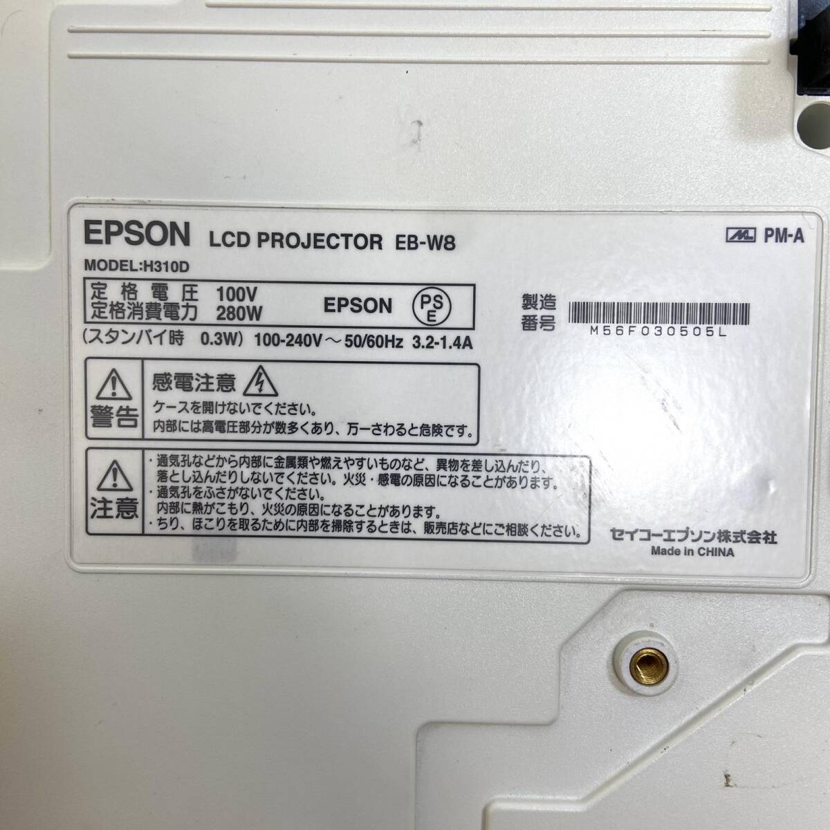 EPSON エプソン ビジネス 液晶プロジェクター LCD PROJECTOR EB-W8 ホワイト Y168_画像7