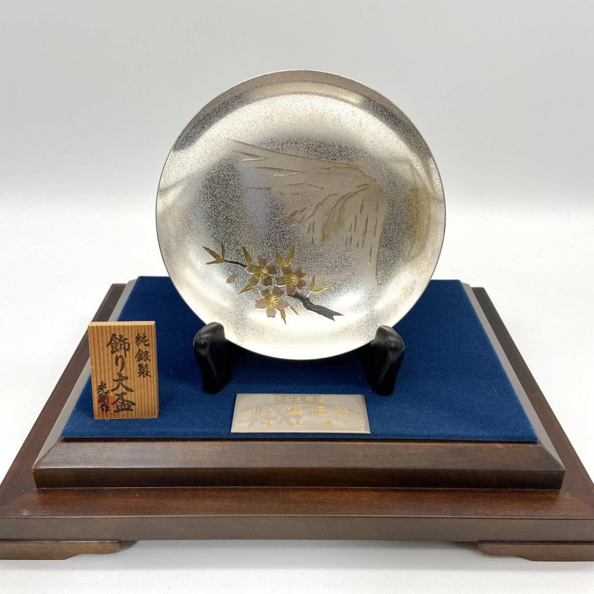 美術品 工芸品 純銀 121.0g 飾り大盃 富士桜 コレクション Y186_画像2