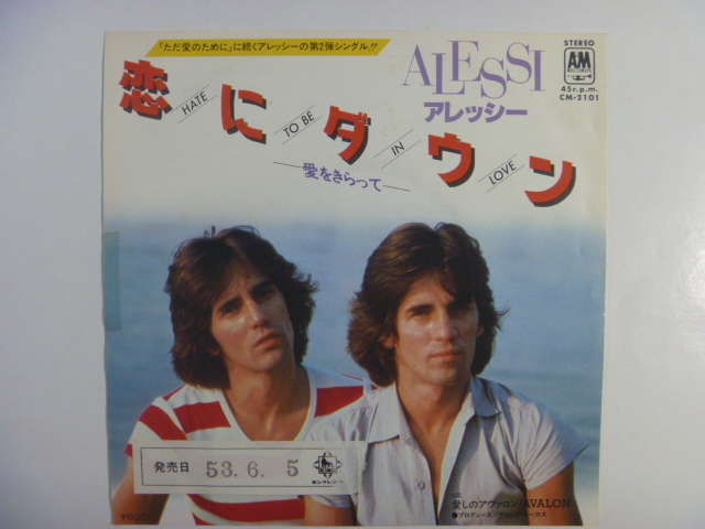 【白ラベル】アレッシー Alessi／恋にダウン Hate To Be In Love (A&M)1978年■見本盤 ※2枚目のシングルの画像3