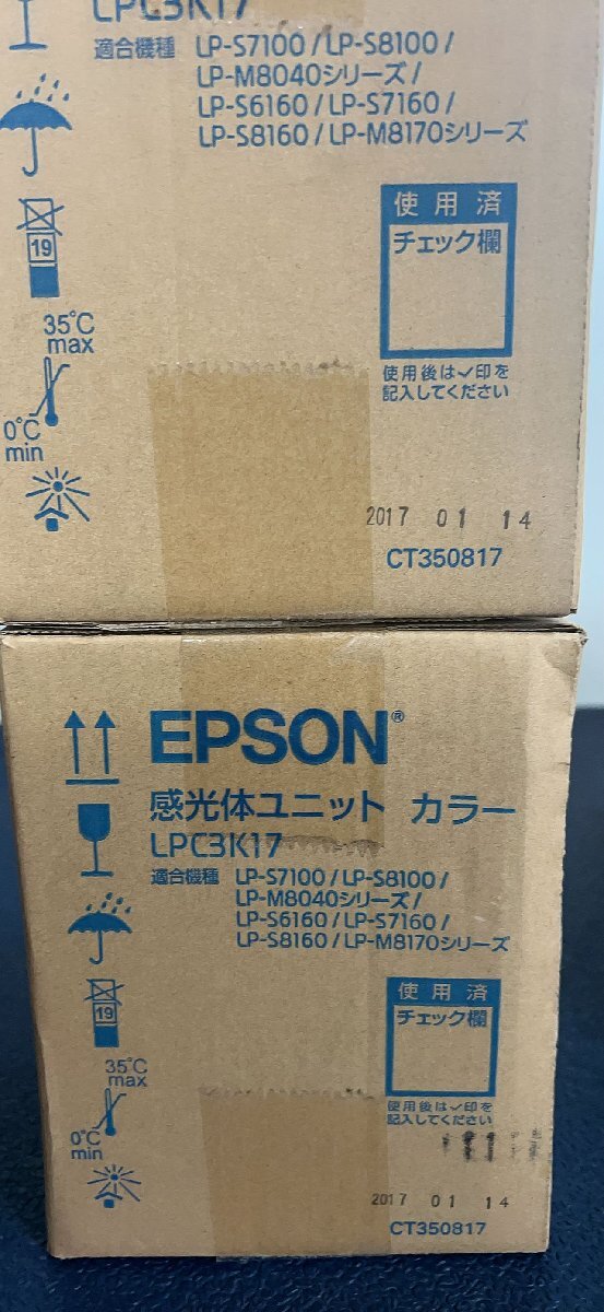純正未使用未開封EPSON 感光体ユニット カラー LPC3K17 2点★LP-S7100 LP-S8100 LP-M8040 LP-S6160等対応★T3223_画像2