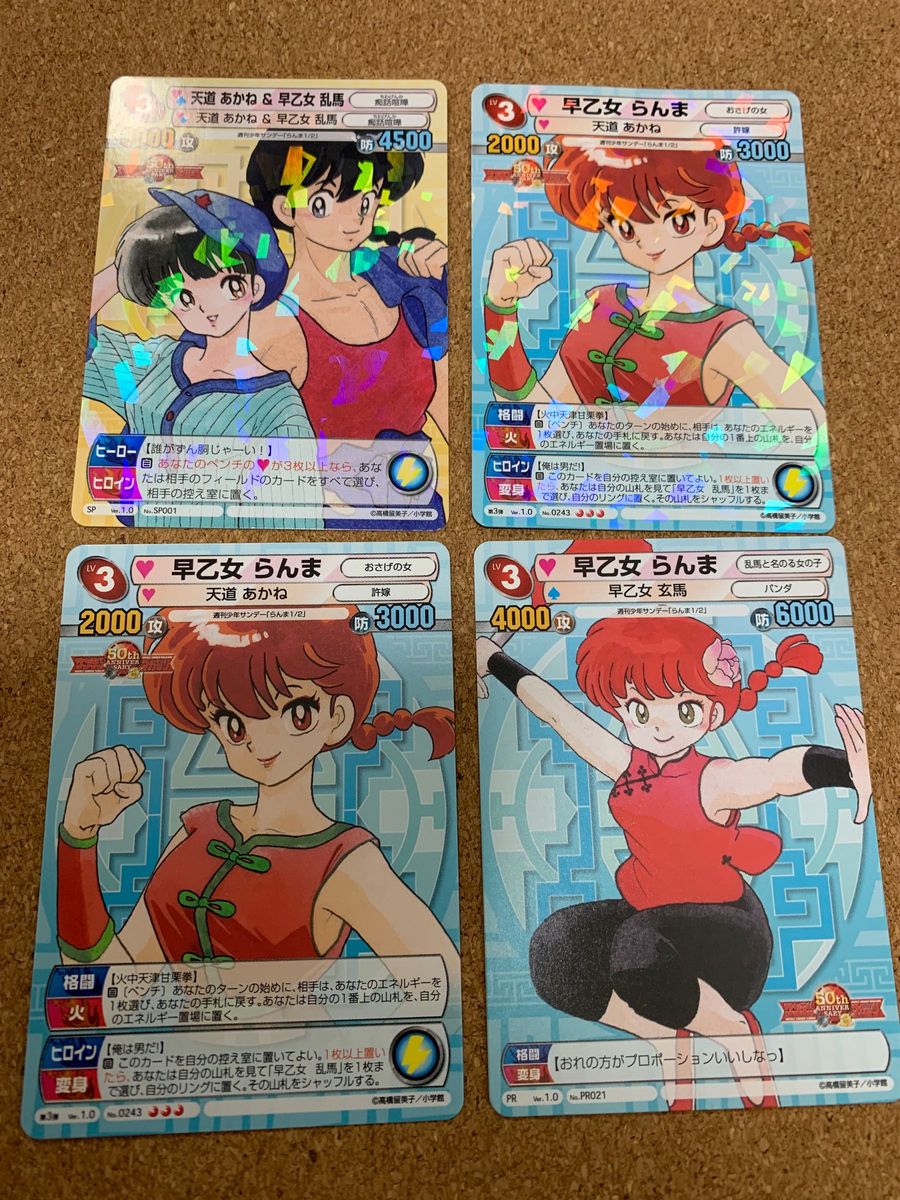 らんま1/2 サンデーvsマガジン トレーディングカードゲーム 4枚 らんま1/2 サンデーvsマガジン トレーディングカードゲーム 4枚