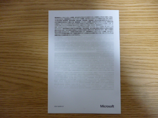 2480円即決!! 送料無料!! 国内正規品!! 正規プロダクトキー付き!! Microsoft Office Personal 2013 ダウンロード版 Word Excel Outlook_国内正規品です。