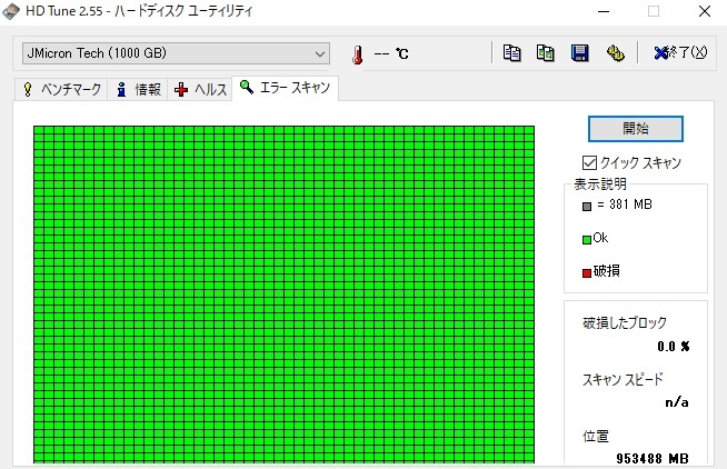 「正常」判定!! NEC VALUESTAR VN370/N PC-VN370NS 取り外しHDD 工場出荷状態Win8.1リカバリ済 Western Digital WD10EZEX SATA 1.0TB_エラー無しです