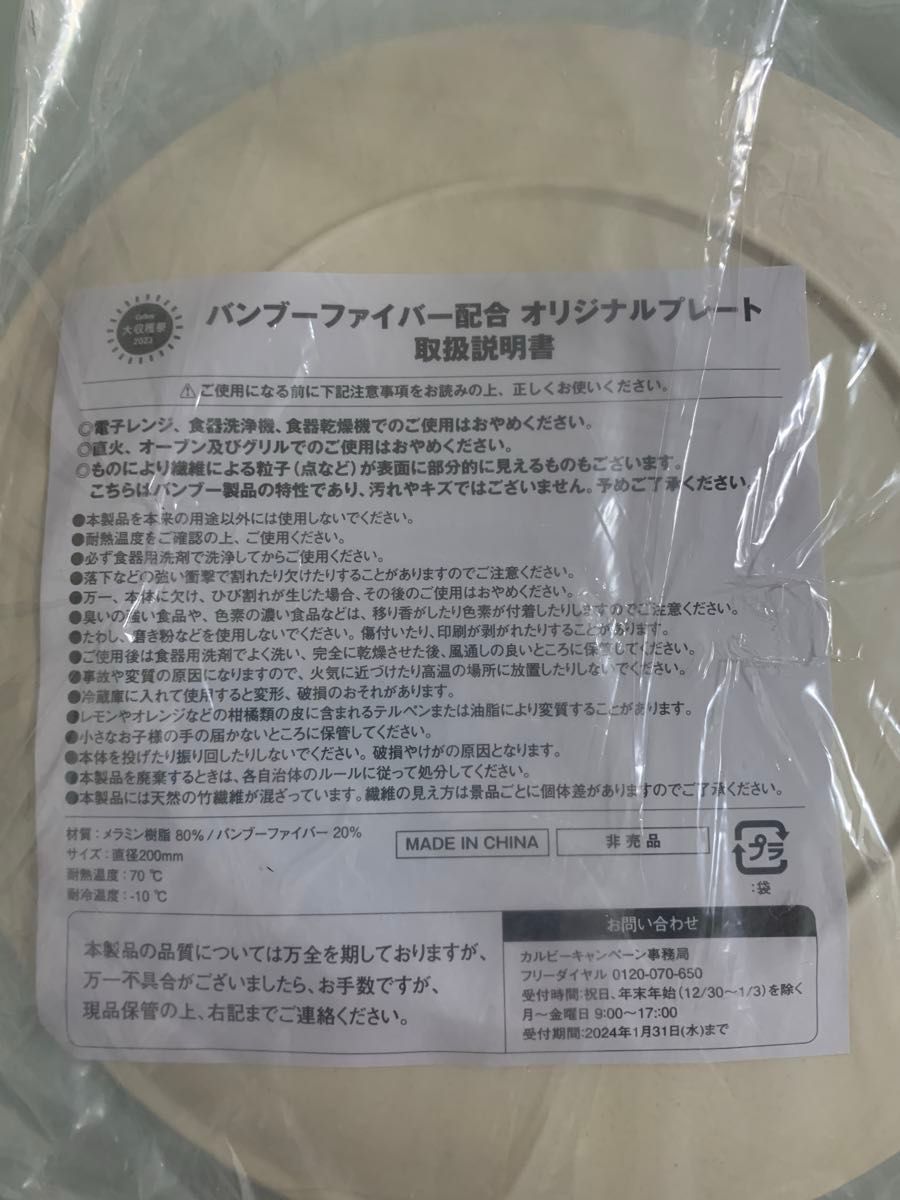 《855》キッチン雑貨　４種６点まとめ売り　おしぼりタオル　ふきん　ペットボトルホルダー　プレート