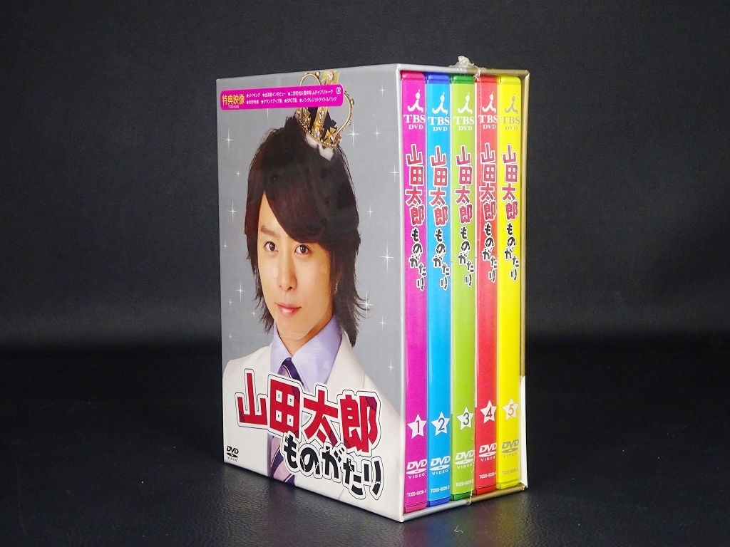 6■未開封 嵐 二宮和也 DVD 山田太郎ものがたり DVD-BOX 5枚組 櫻井翔 未開封品_画像5