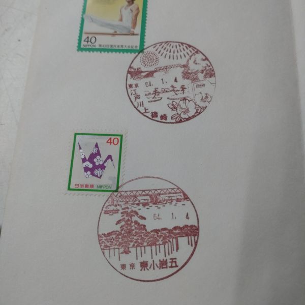 昭和末年頃〜平成にかけて　切手　駅スタンプ帳　１３冊　一括　レトロ　切手_画像4