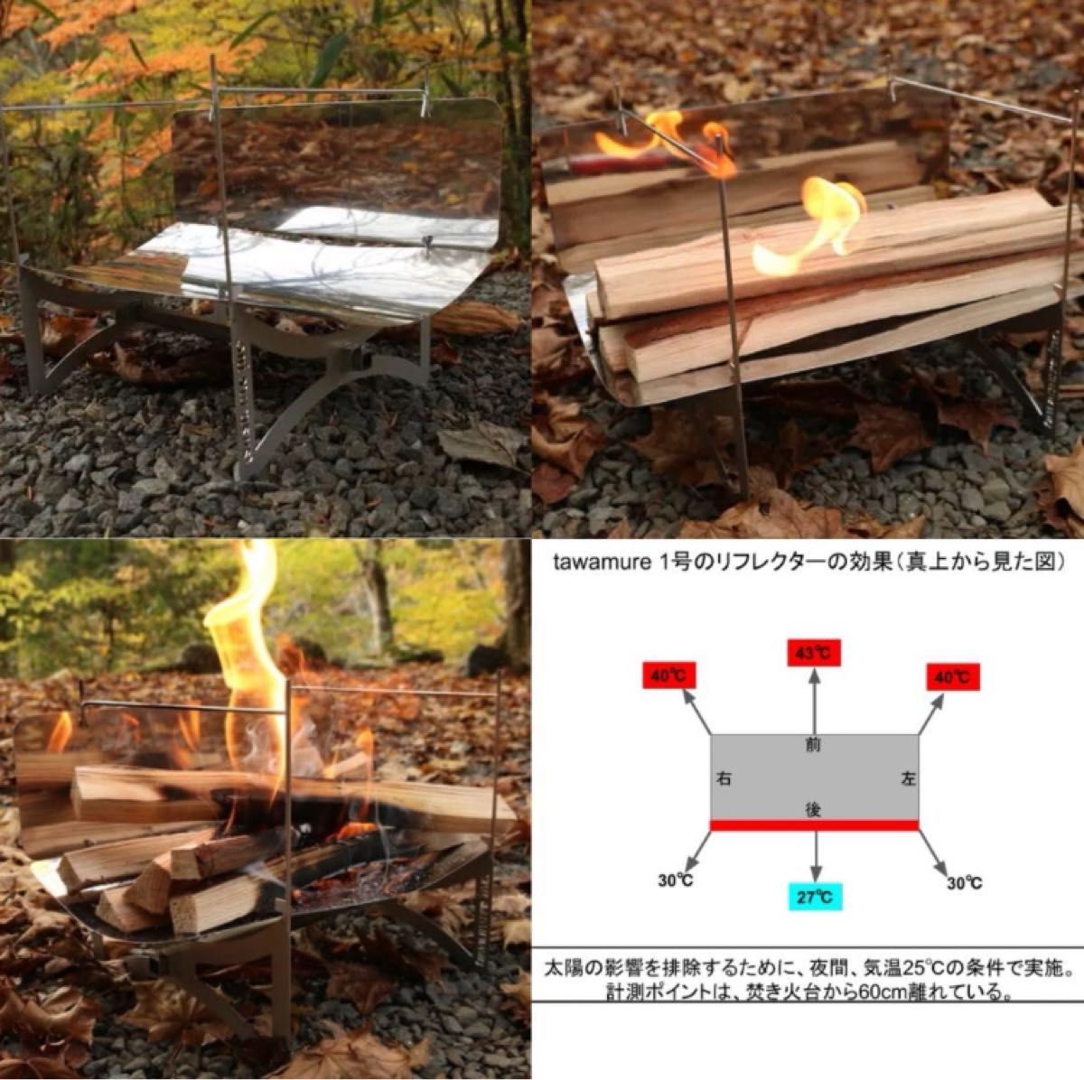 最終値下げ 希少品 激レア 最高級品 tawamure inc.  tawamure 1号 キャンプ 焚き火 焚き火台 コンロ 