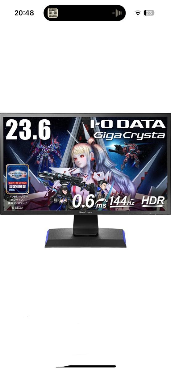 IODATA ゲーミングモニター 23.6インチ FHD 1080p GigaCrysta 144Hz 0.6ms TNパネル 