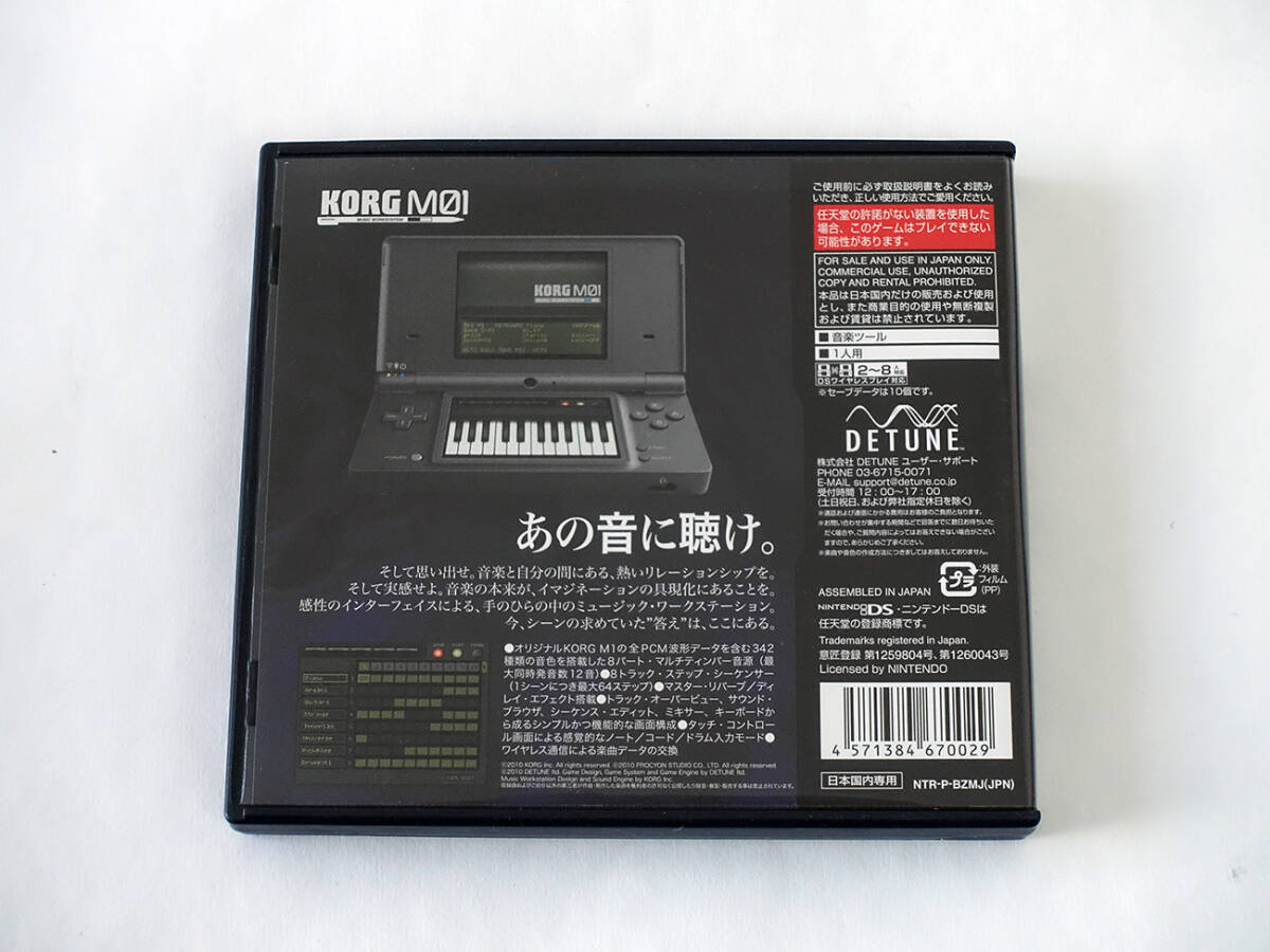 NINTENDO DS ソフト KORG M01 MUSIC WORKSTATION 公式ガイド本付き_画像3