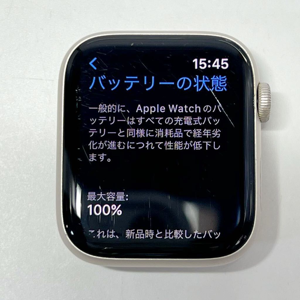 1円~【初期化済み】Apple Watch SE (第2世代) スターライト アルミケース MNLA3J/A 44mm GPSモデル スポーツループ 充電器付 GK-70122の画像6