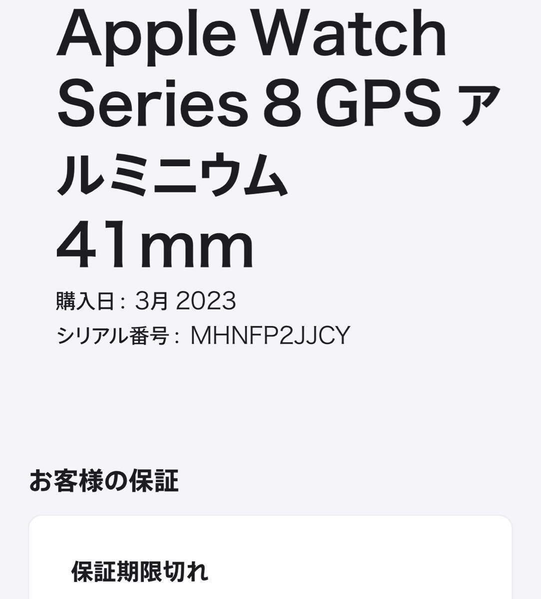 1 иен ~[ первый период . завершено ] Apple Apple Watch Series 8 GPS модель 41mm MNP53J/A A2770 aluminium кейс midnight спорт частота GK