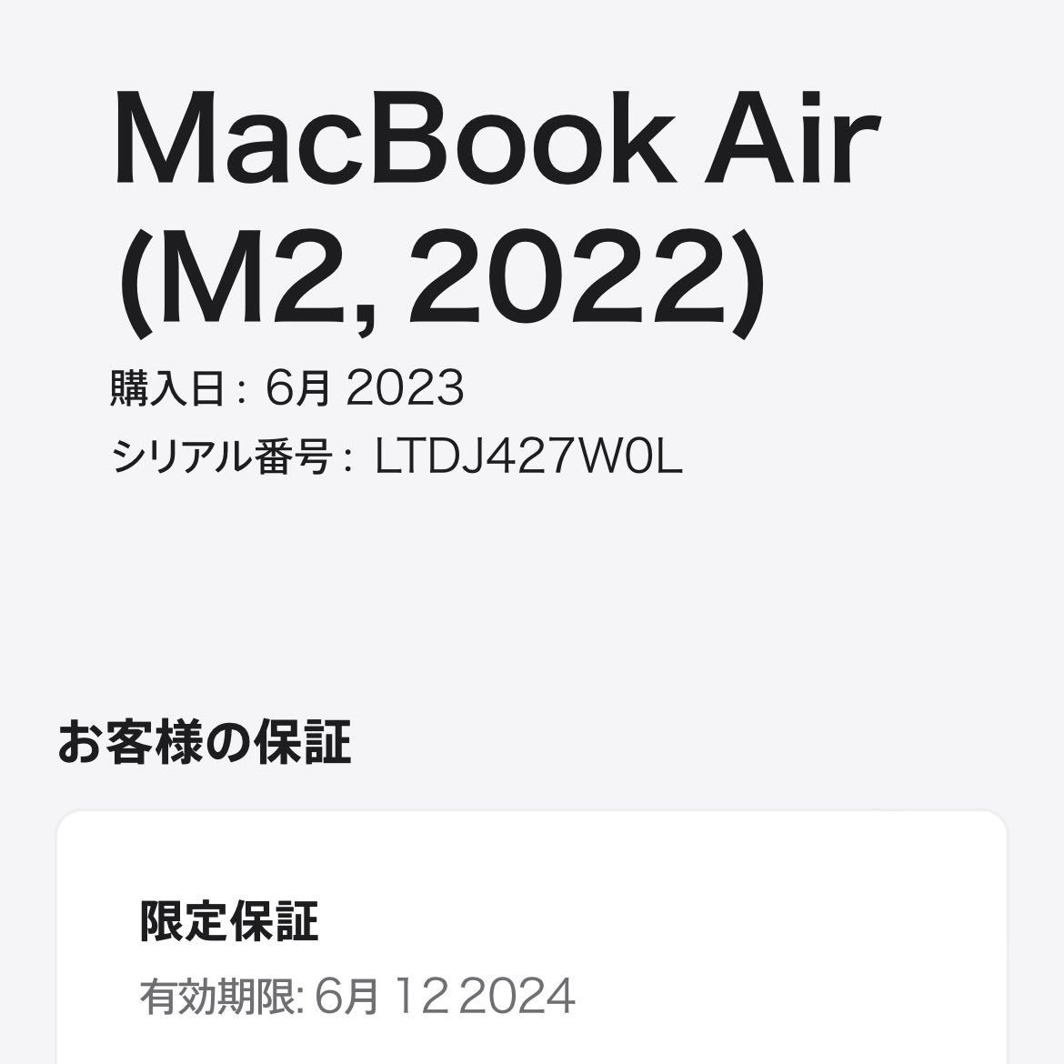 1円~【保証期間有】Apple MacBook Air 13インチ M2 2022 ミッドナイト Z1610004G CTOモデル 16GB 512GB 8C CPU 10C GPU 箱付 GK-70111_画像10