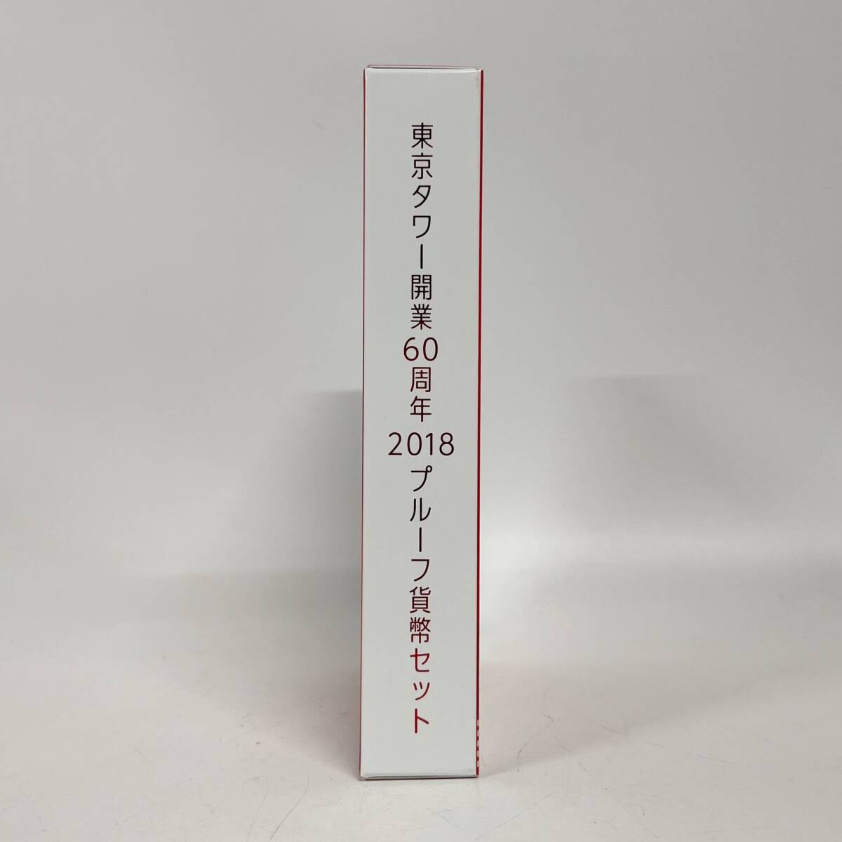 1円~【保管品】東京タワー開業60周年 2018 プルーフ貨幣セット 60th Anniversary of Tokyo Tower 2018 Proof Coin Set 造幣局 G114985_画像9