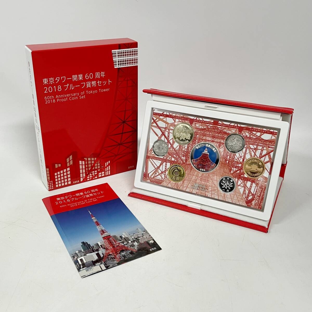 1円~【保管品】東京タワー開業60周年 2018 プルーフ貨幣セット 60th Anniversary of Tokyo Tower 2018 Proof Coin Set 造幣局 G114985_画像1