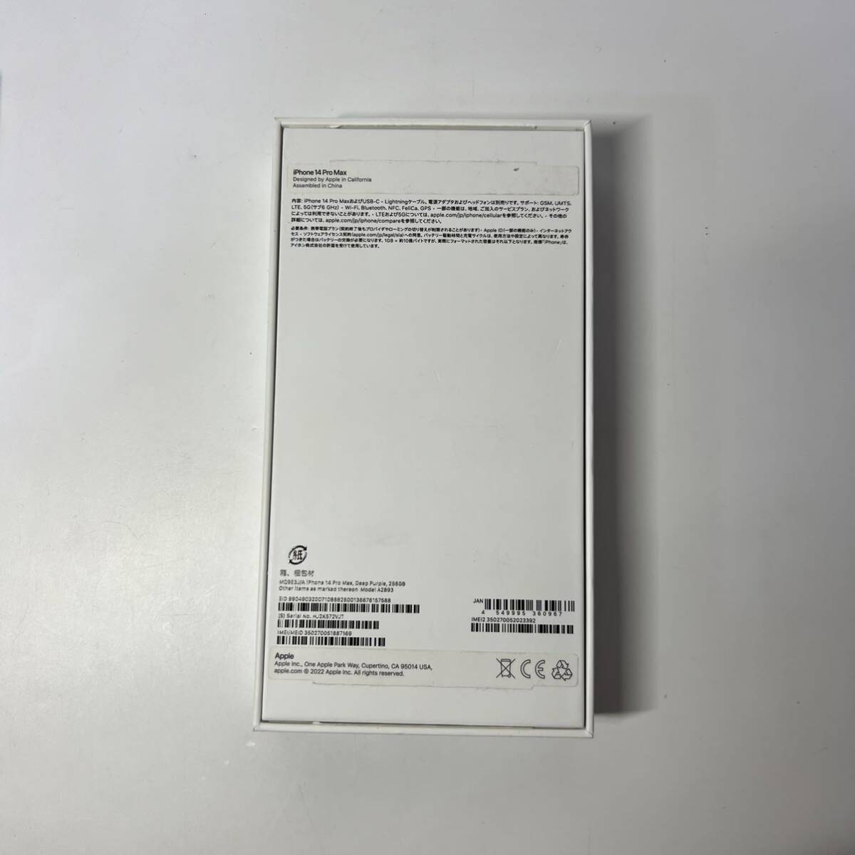 1円~【初期化済】Apple iPhone 14 Pro Max 256GB ディープパープル MQ9E3J/A SIMフリー ACロック解除済み バッテリー最大容量96% GK-70115の画像8